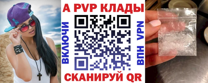 APVP Crystall  Купить  Лахденпохья 