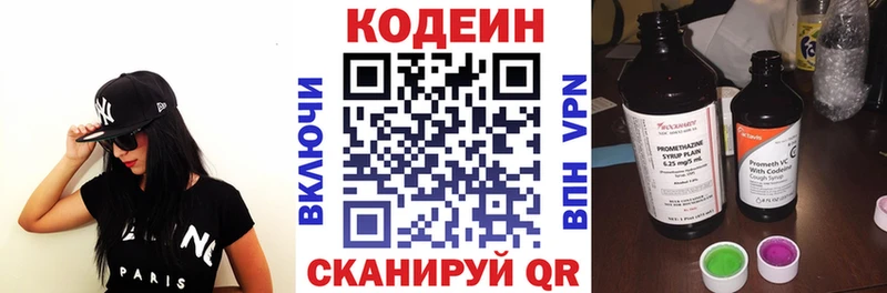 Купить где  Лахденпохья  Кодеин Purple Drank 