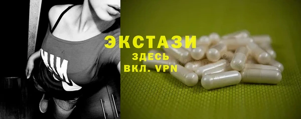экстази Куйбышев
