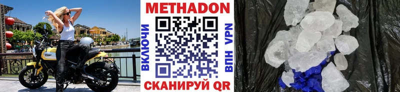 Купить где  Лахденпохья  МЕТАДОН кристалл 